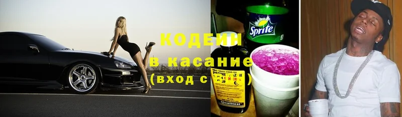 Кодеин Purple Drank  как найти   Мурино 